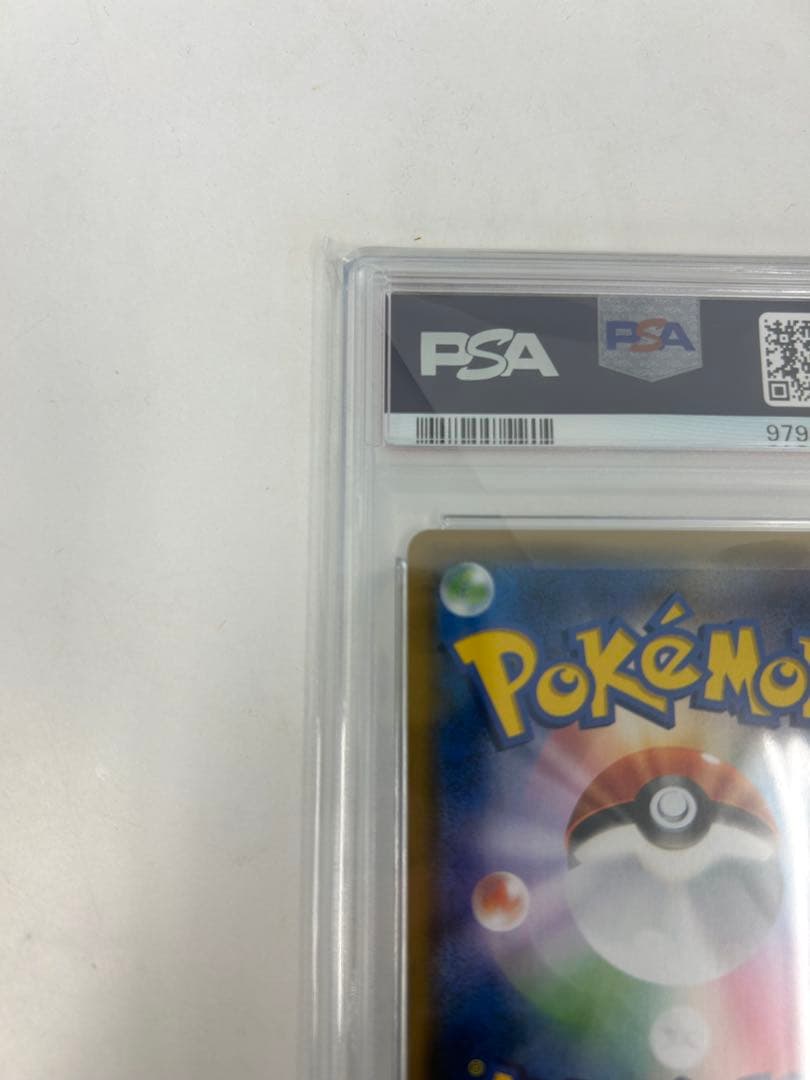 PSA10 レシラム＆リザードンGX SA SR ダブルブレイズ 097/095