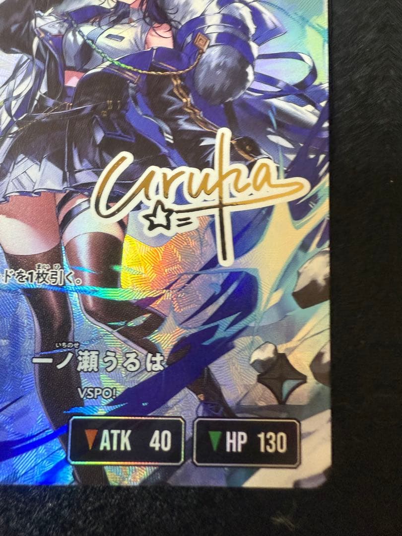 【スクリューダウン付き】一ノ瀬うるは　LRPP