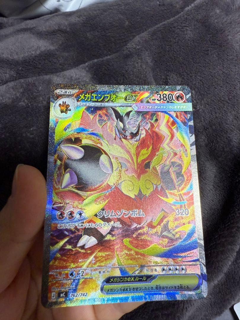 メガエンブオーEX 380HP ホロカード