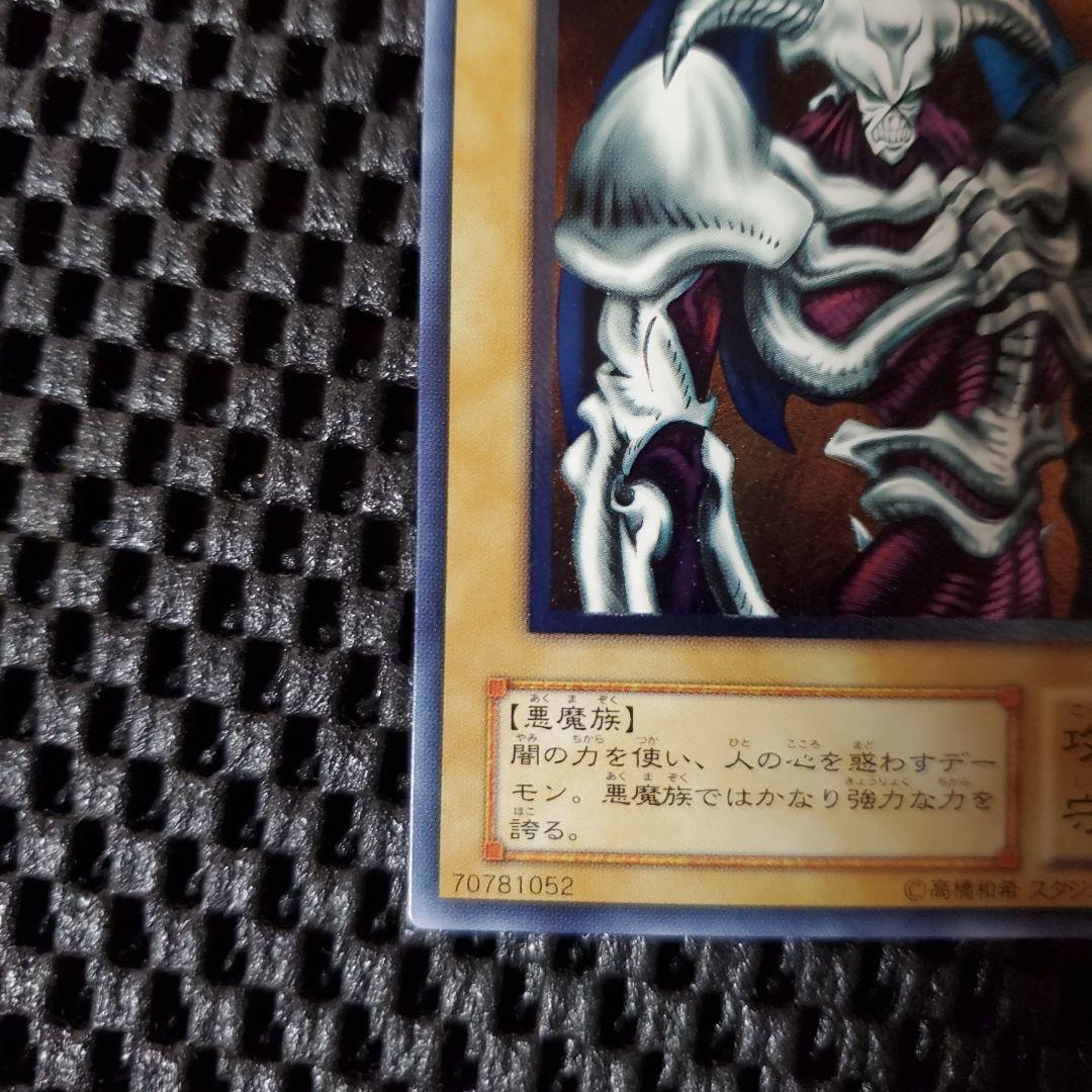 最終値下げ!!【美品】遊戯王 デーモンの召喚 レリーフ 2期 SC-51 A2