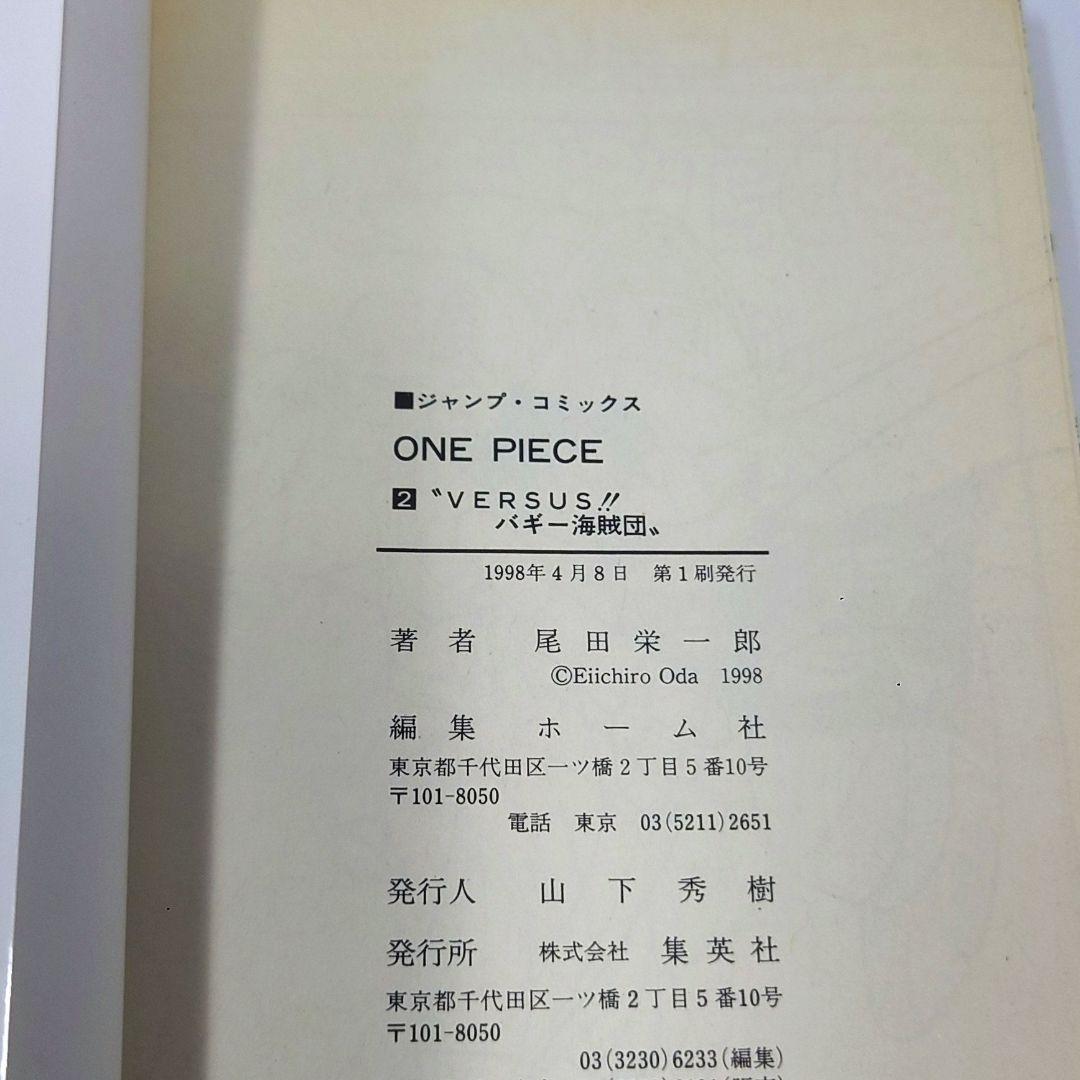 ワンピース (ONE PIECE) 1巻 - 10巻 初版