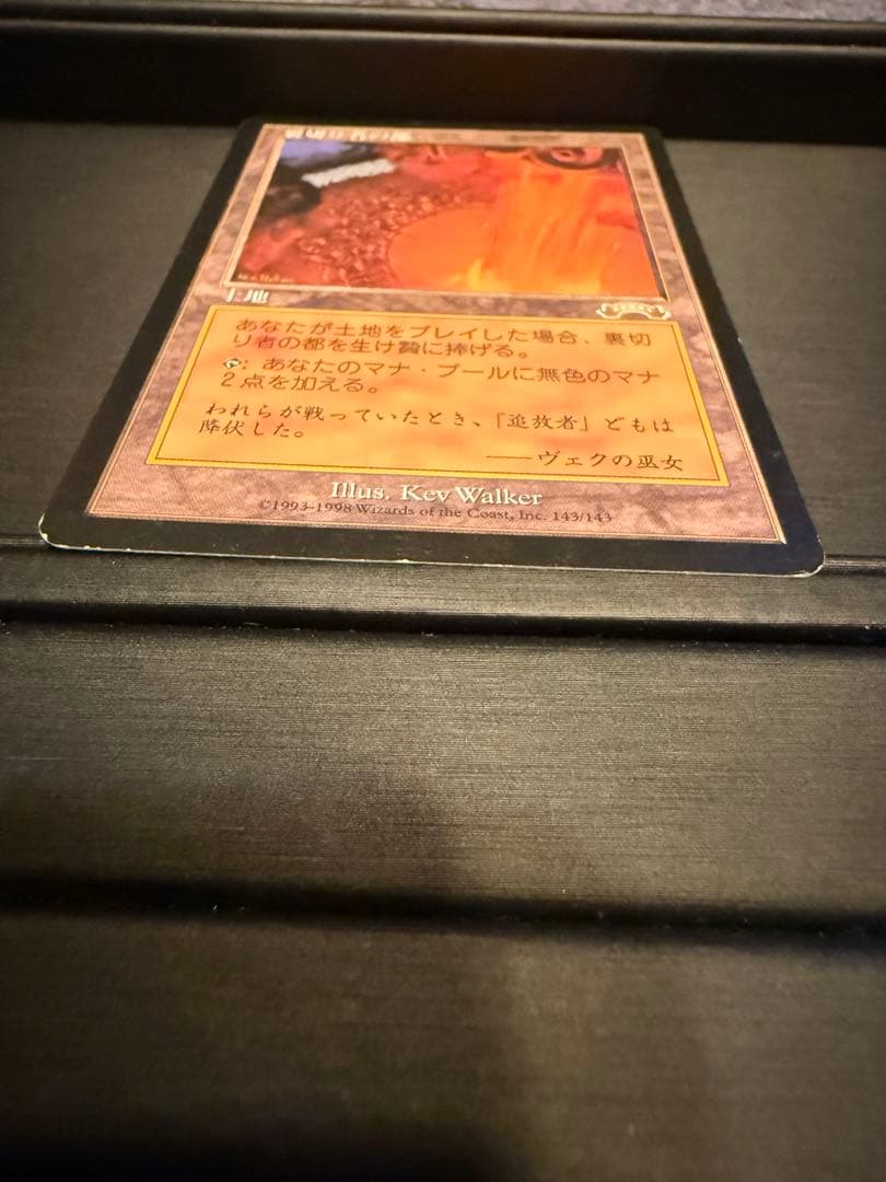 MTG 裏切り者の都