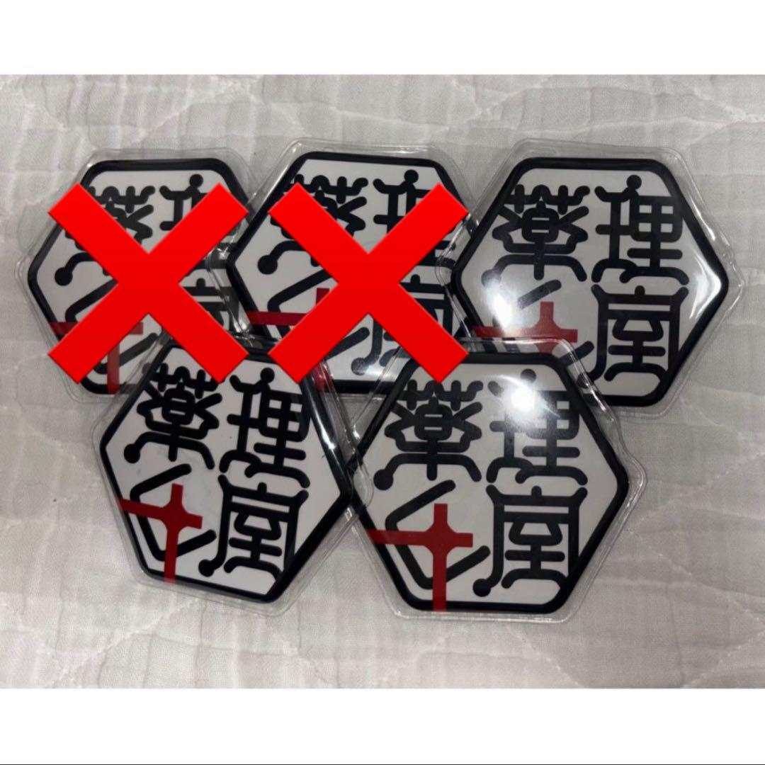 薬理凶室 グッズセット ①