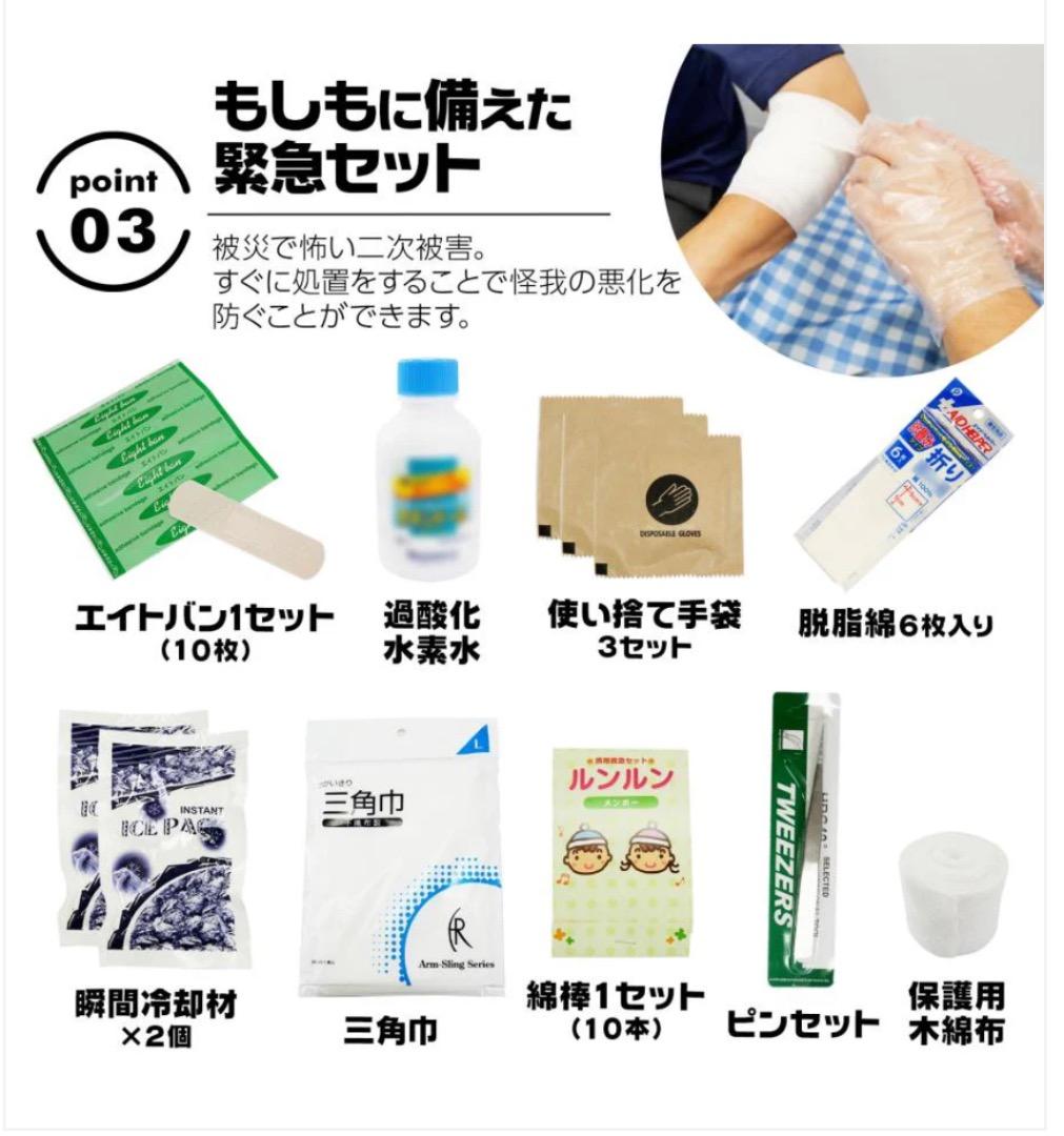 非常用防災リュック トートバッグ 51点セット 防災バッグ