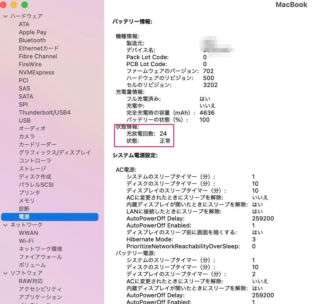 【格安値下】MacBook 13インチ　ゴールド　充電24回！！