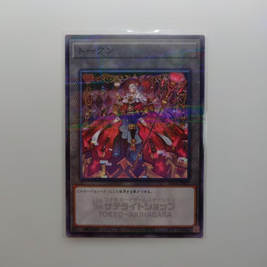 遊戯王 サテライトショップ M∀LICE クリプター トークン 東京