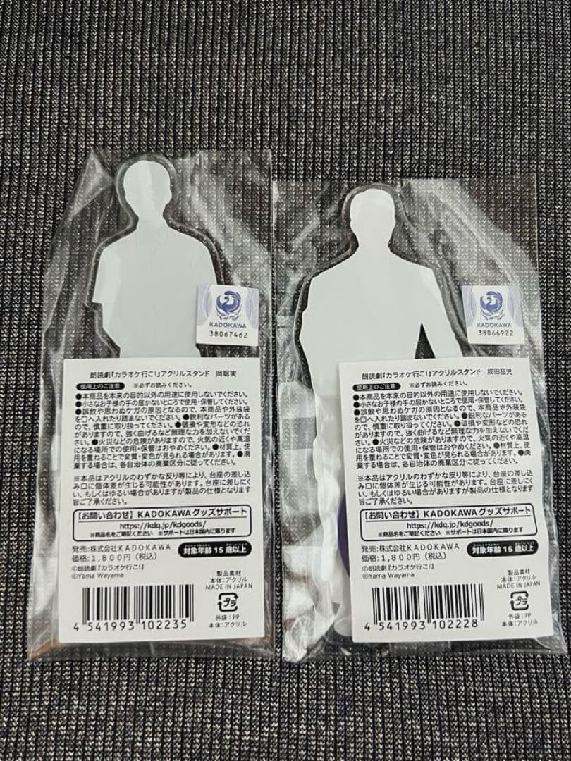 朗読劇「カラオケ行こ！」アクリルスタンド 2体セット 岡聡実 成田狂児 未開封