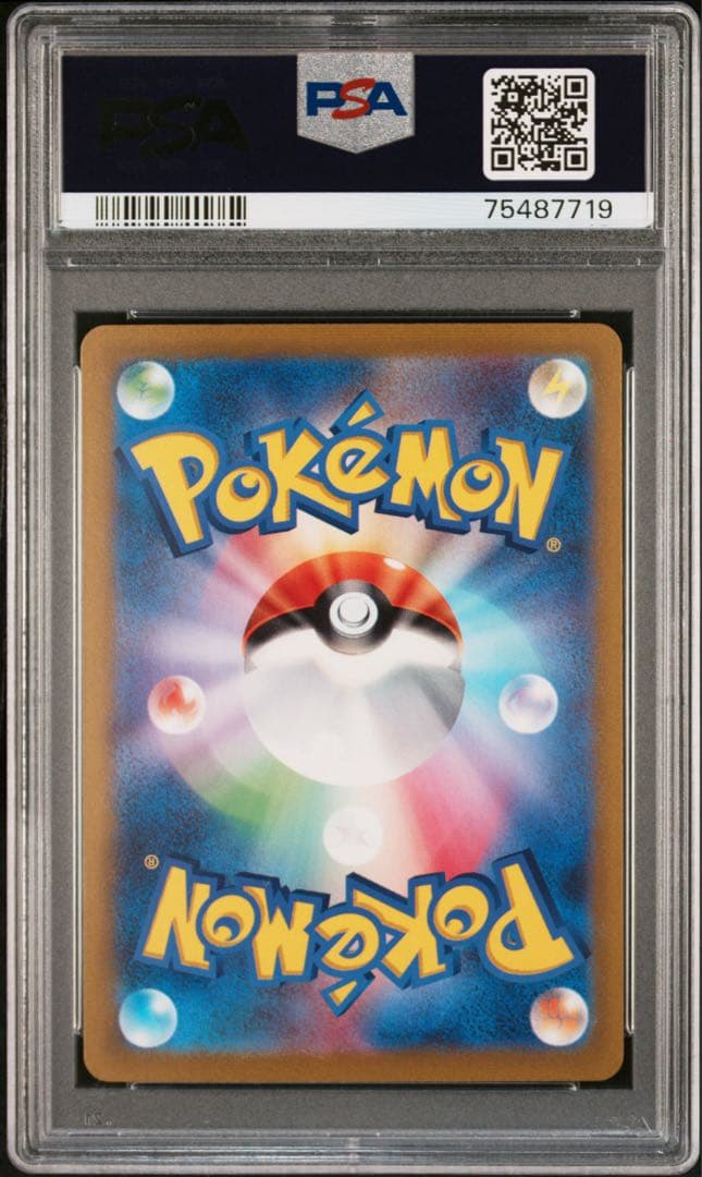 PSA10 マスカーニャex SAR 096/073