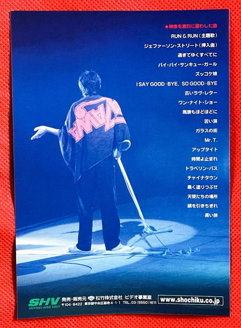 【非売品・新品未開封】矢沢永吉 CBSソニー期 LPジャケポスター＋チラシ