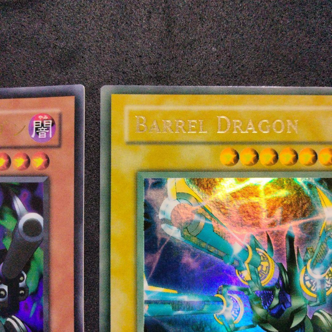 エラー faded 1st リボルバードラゴン 初期 MRD 比較付き