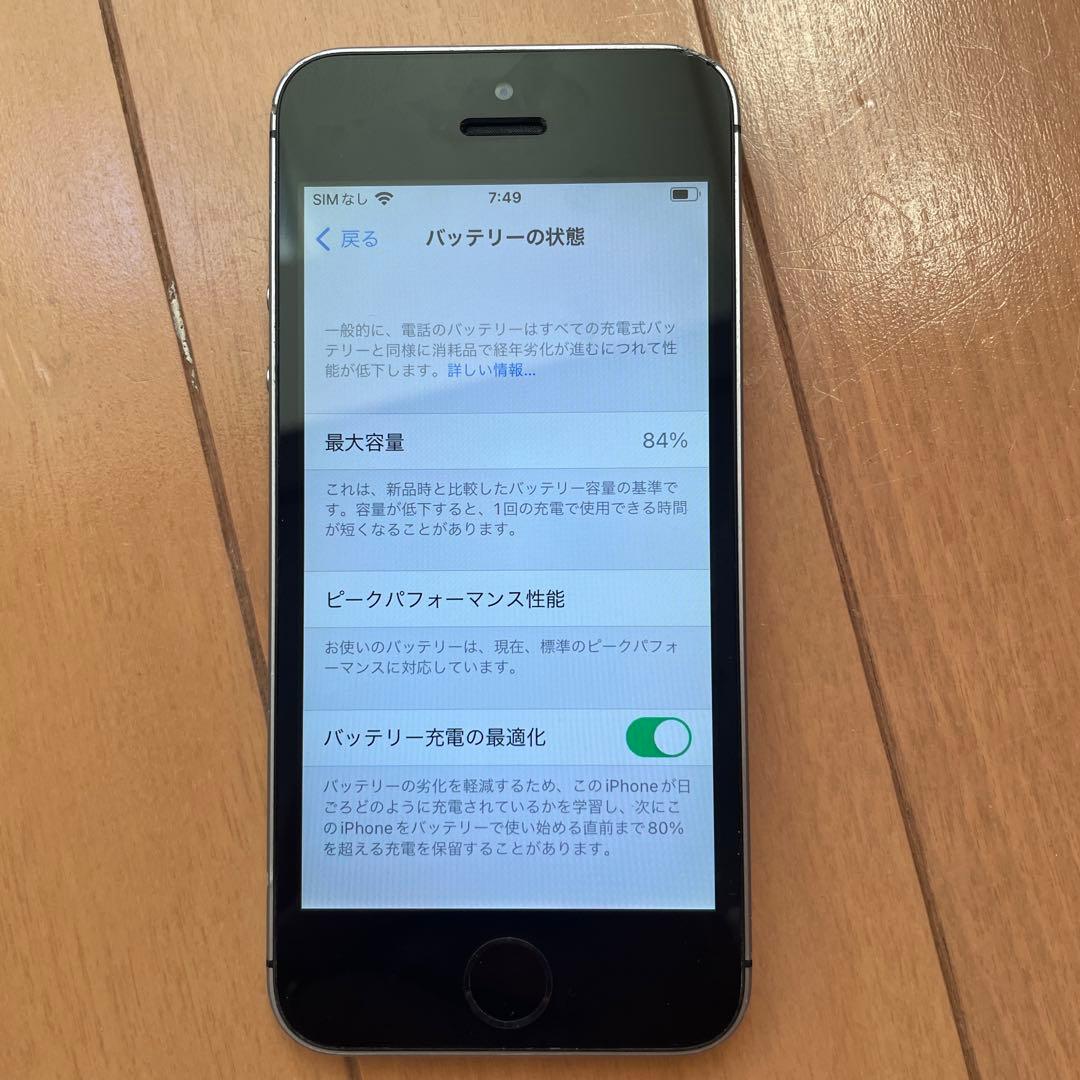 ye Apple iPhone SE 第一世代 スペースグレー 美品