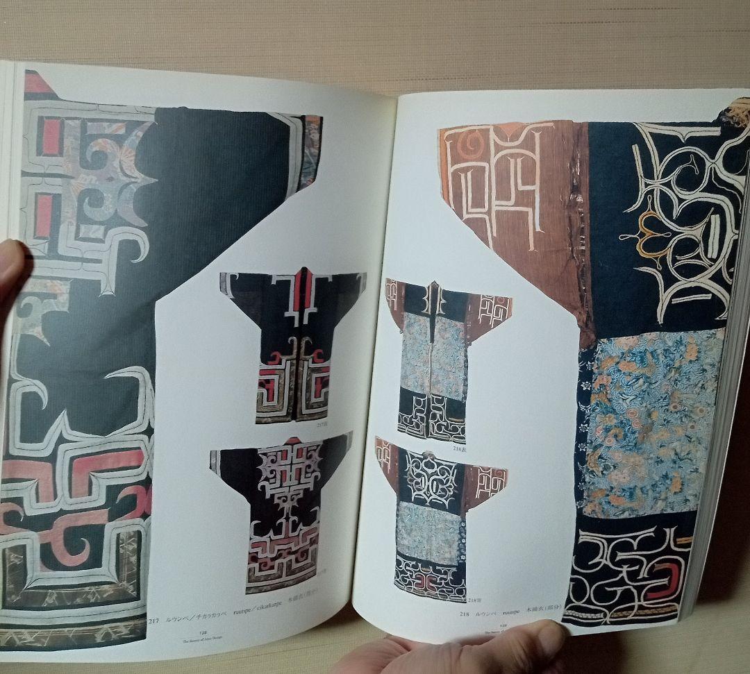 アイヌ文様の美　線のいのち、息づくかたち