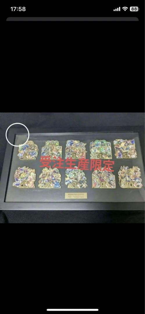 激レア　10周年記念品　プレミアムピンズセット　モンスト