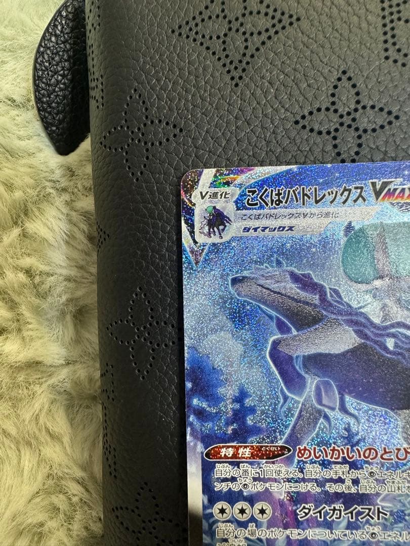 ポケモンカード こくばバドレックスVMAX HR S6K 漆黒のガイスト