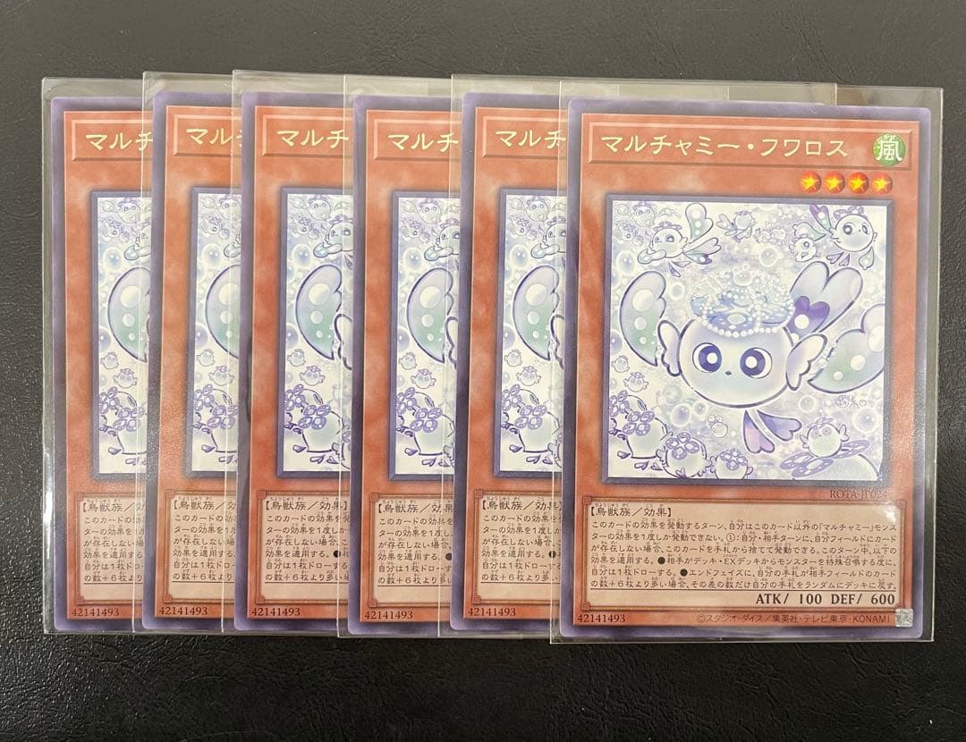 kncard73-1246 マルチャミー・フワロス　6枚セット