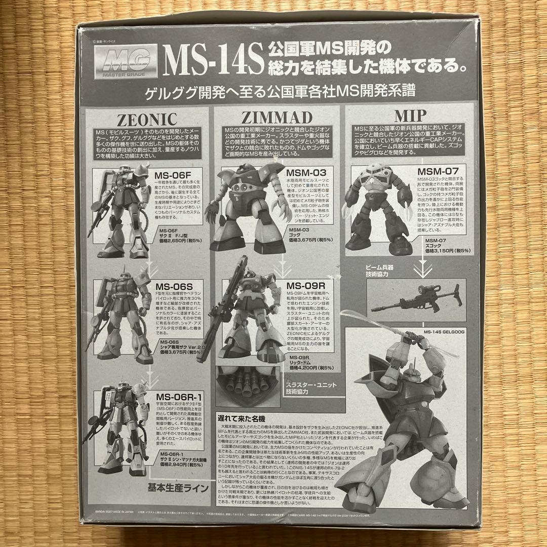 ガンプラまとめ売り　⑨-2