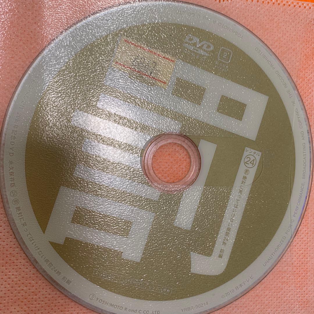 ダウンタウンのガキの使い　罰　絶対に笑ってはいけない　DVD 全57巻セット