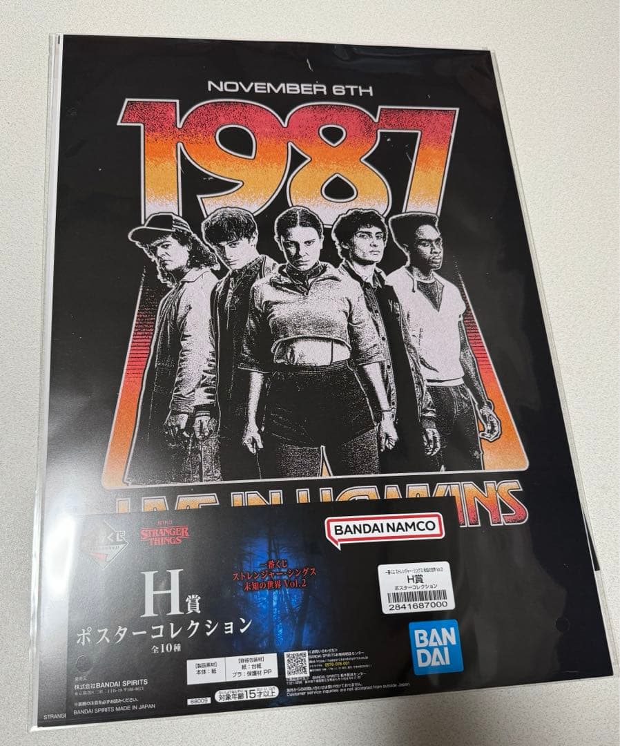 【ストレンジャー・シングス】一番くじセット