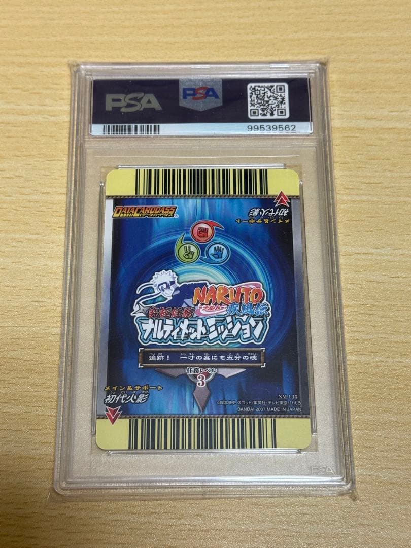 初代火影 木遁秘術・樹界降誕 NM-135 ナルティメットミッション　psa10