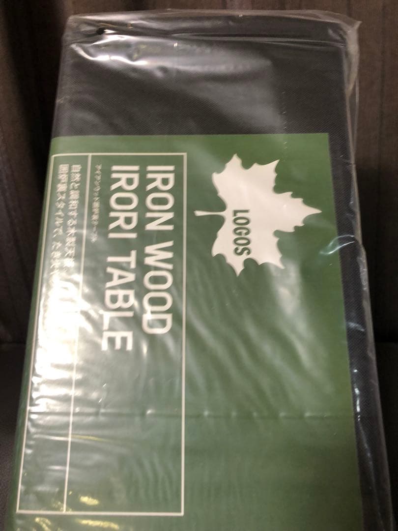 【送料込み】廃盤希少品　新品最安値　LOGOS アイアンウッド囲炉裏テーブル