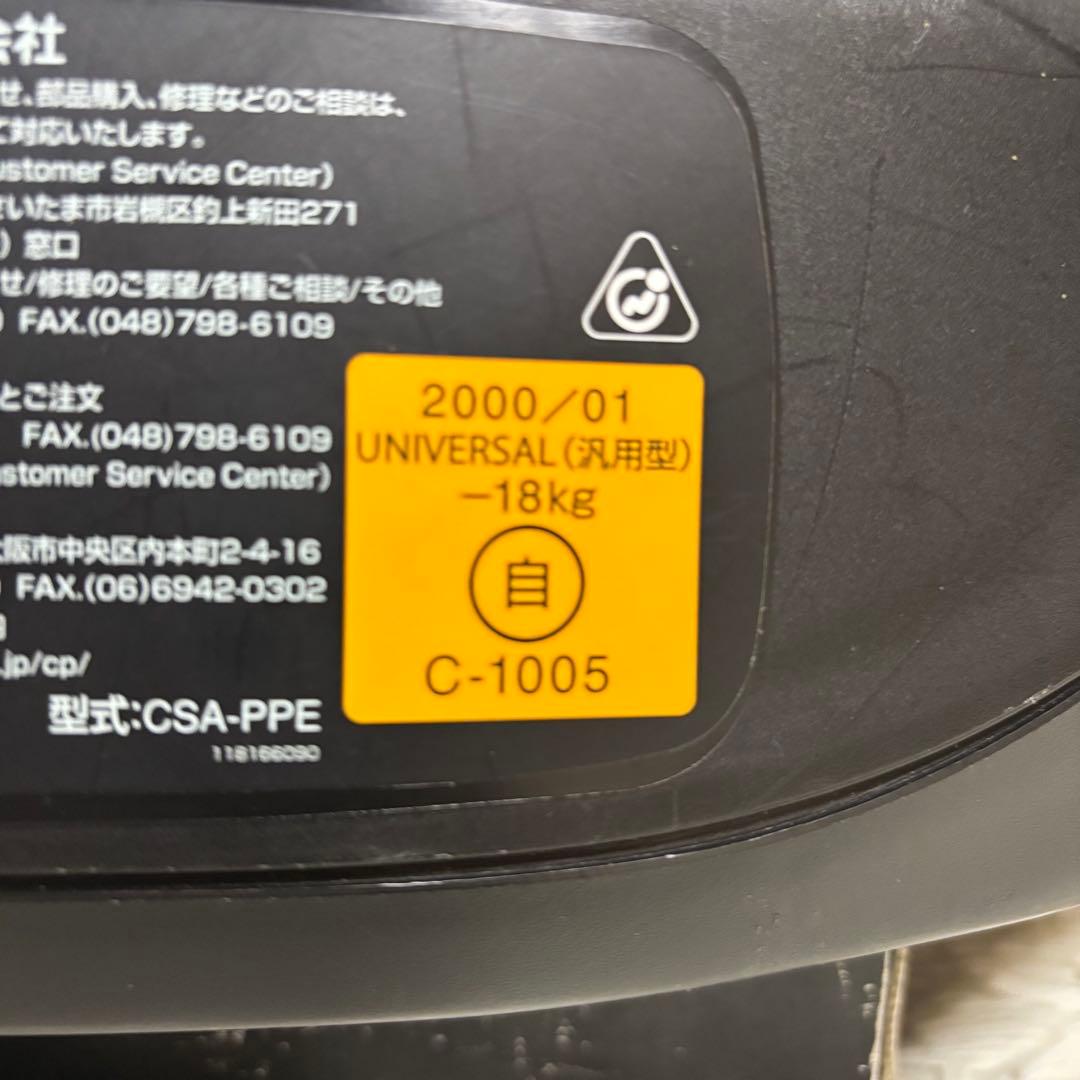 【美品】Combi コンビ ゼウスターン EG ZZ チャイルドシート