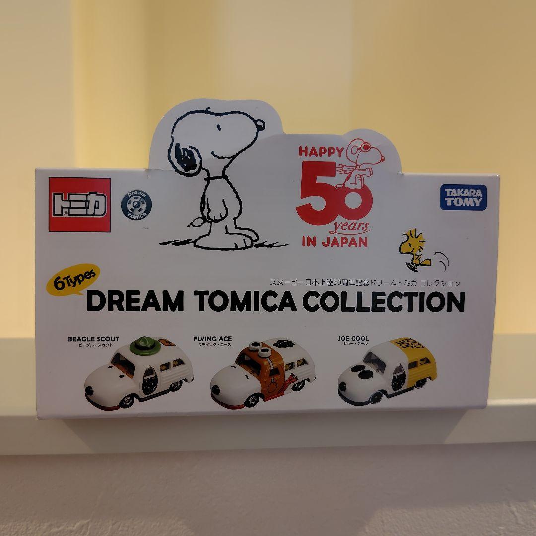 スヌーピー日本上陸50周年記念ドリームトミカ コレクション 全6種 トミカ