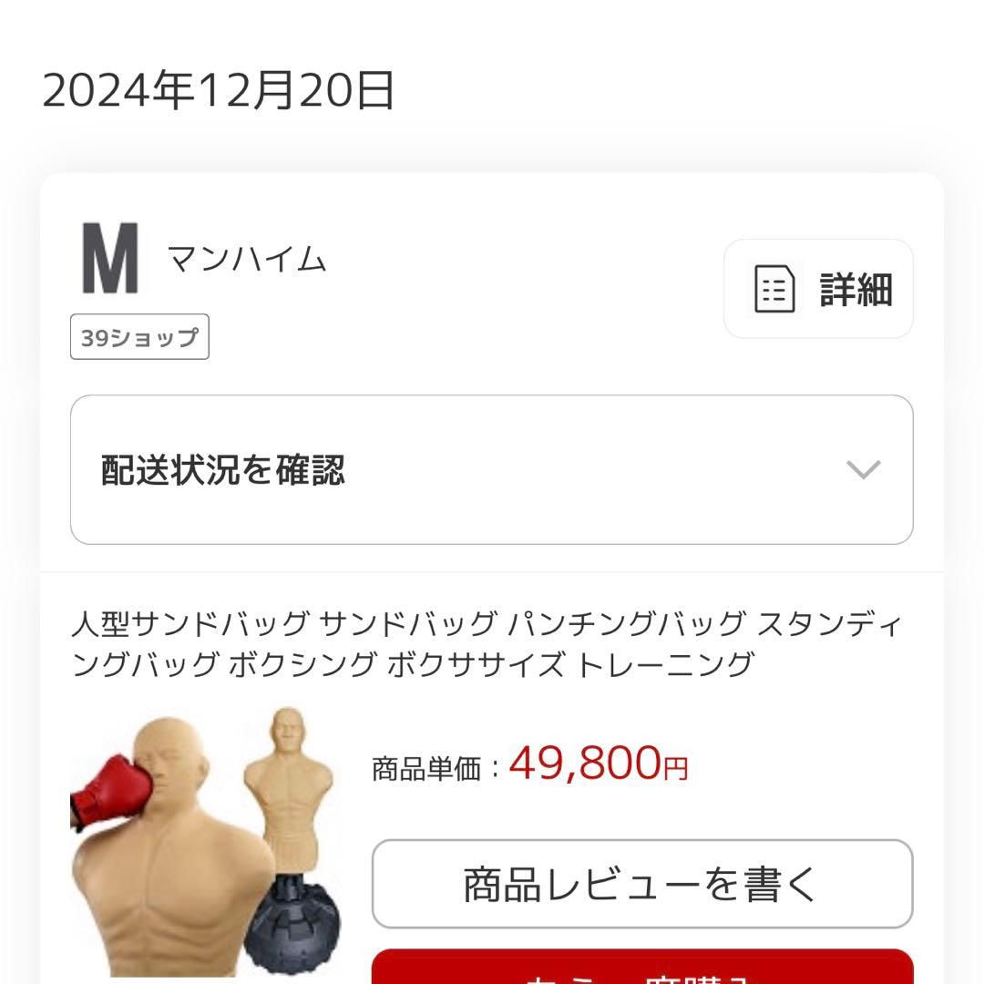 人形サンドバッグ