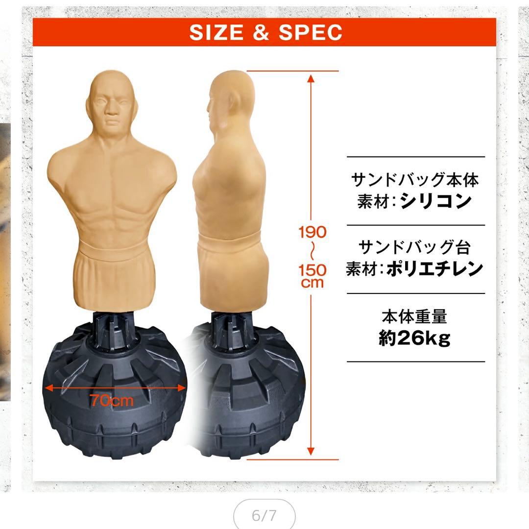 人形サンドバッグ