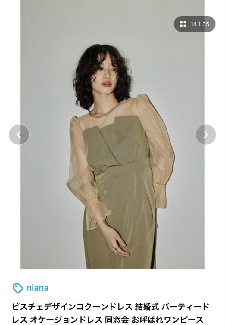 niana ビスチェデザインコクーンドレス　カーキ　S