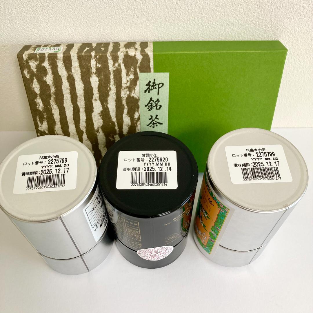 【未開封・贈答品】一保堂茶舗 玉露 甘露・煎茶 嘉木（小缶）2本セット