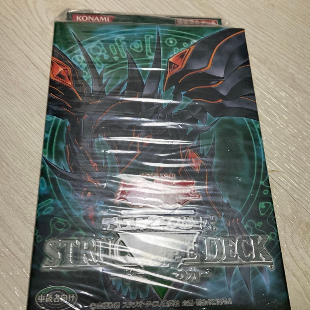 KONAMI 遊戯王OCG STRUCTURE DECK ドラゴンの力　未開封