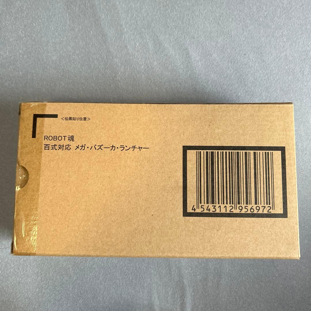 BANDAI ROBOT魂 FHA-03M1 MEGA BAZOOKA