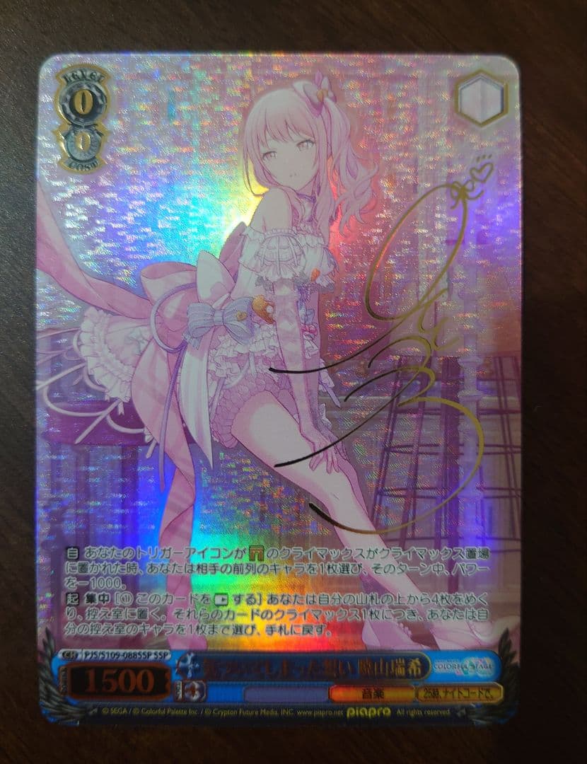 【クーポン期間限定】ヴァイス　気づいてしまった想い 暁山瑞希 ssp