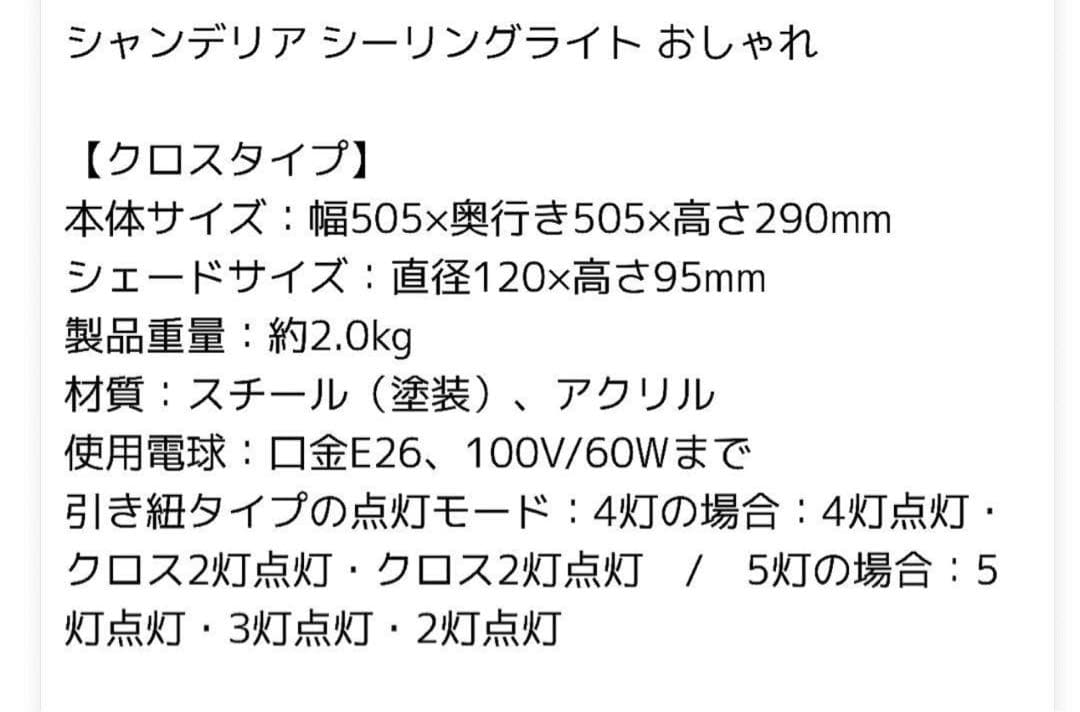 シーリングライト シャンデリア風 ５灯 ホワイト