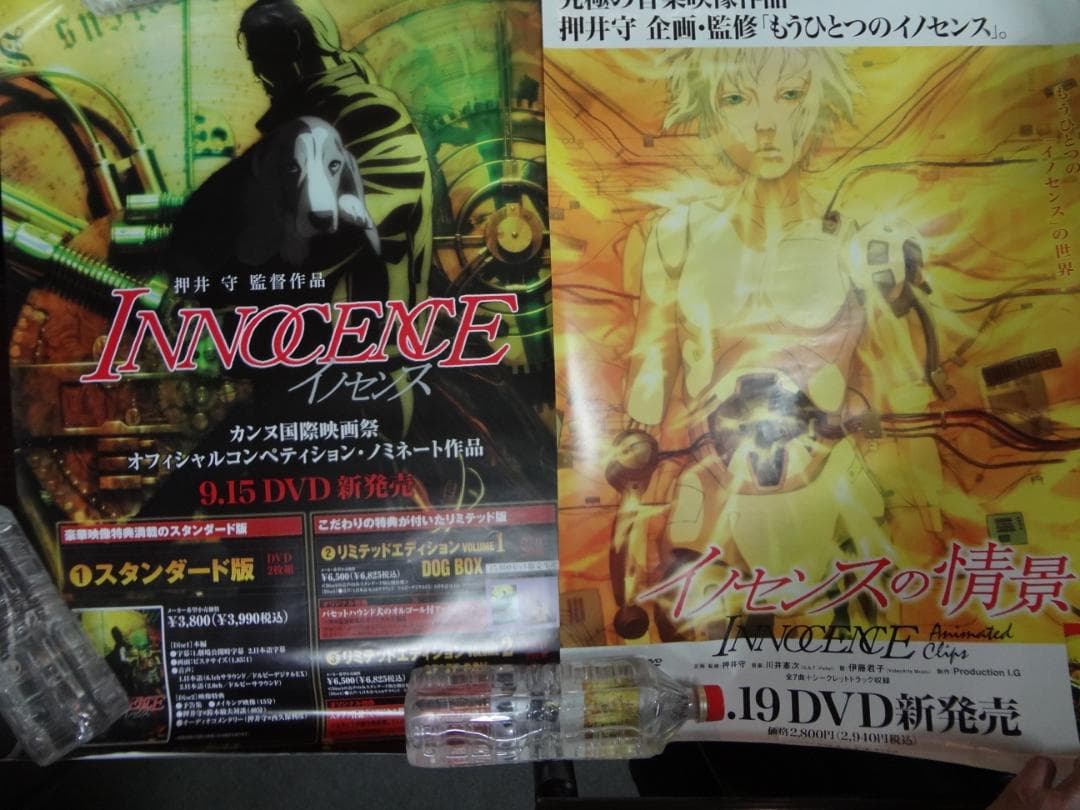 GHOST IN THE SHELL / 攻殻機動隊　２枚 Ｂ２非売品ポスター