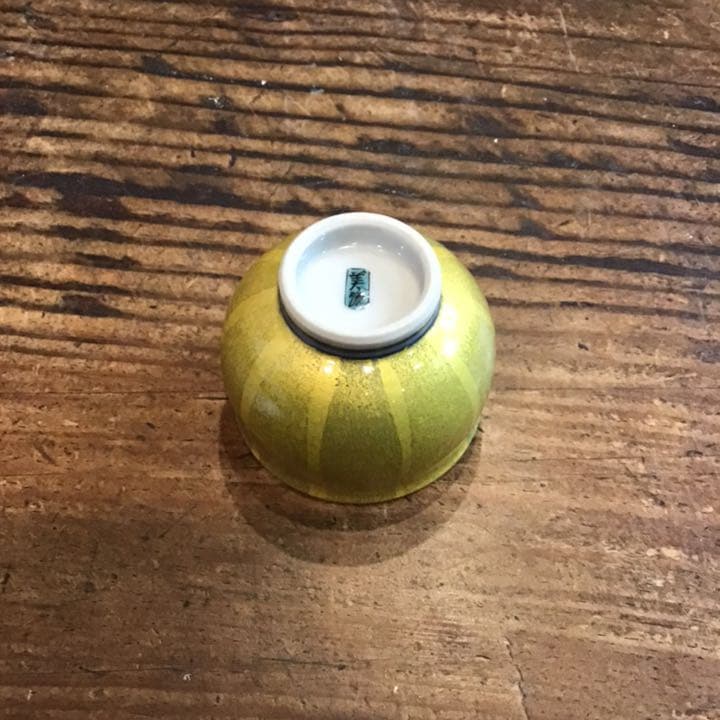 吉田美統　人間国宝　　釉裏金彩ぐい呑　九谷焼