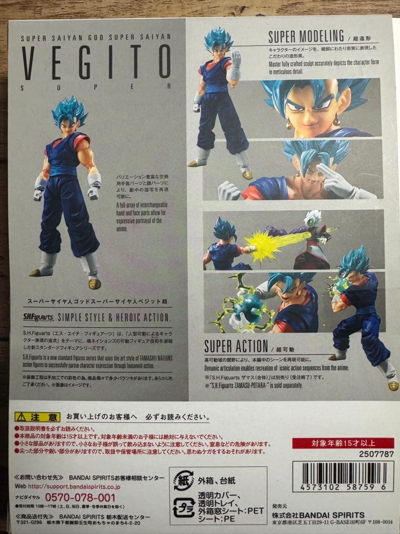 Figuarts フィギュアーツ ドラゴンボール ベジット ブルー