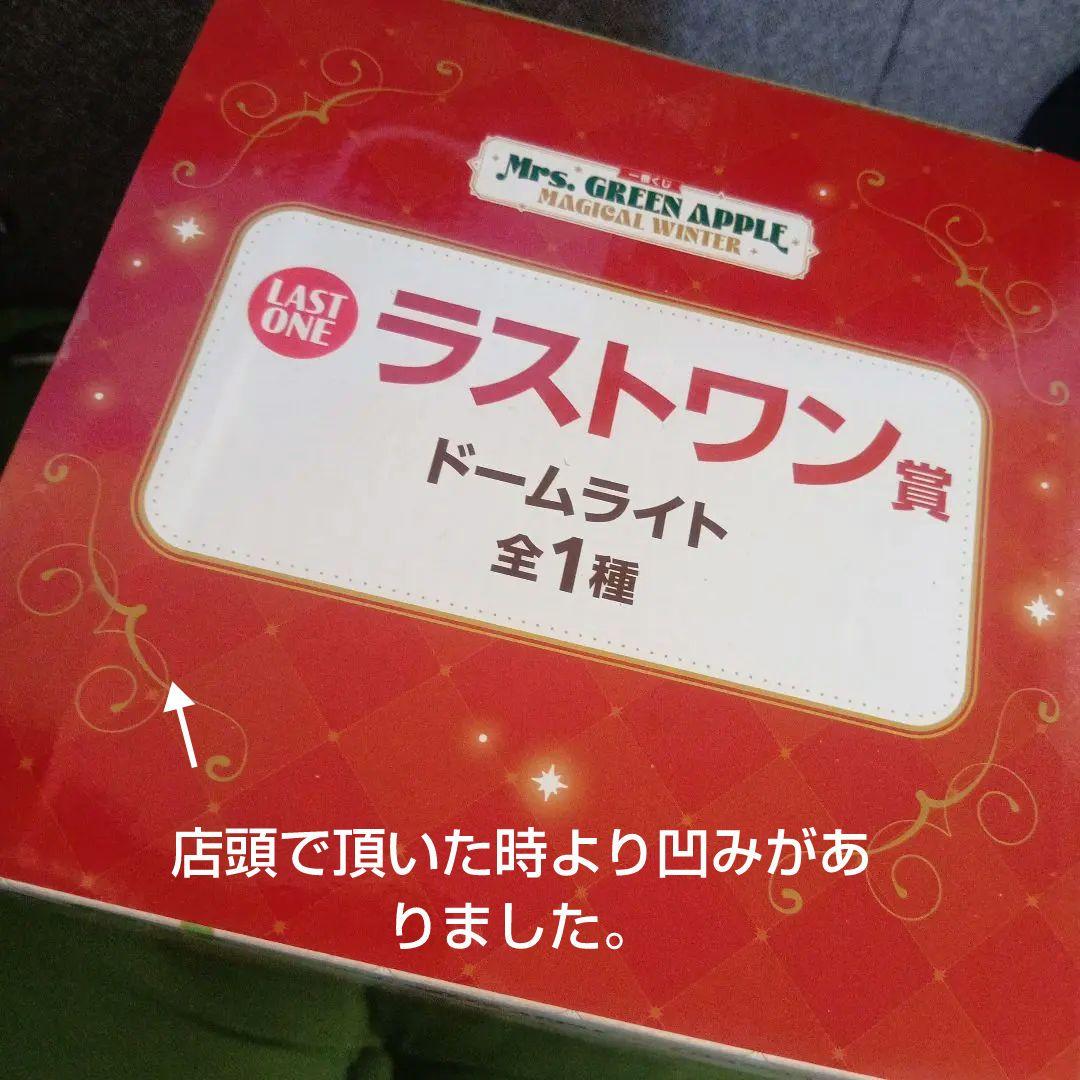 一番くじMrs. GREEN APPLE ラストワン賞+D賞 マグカップ セット