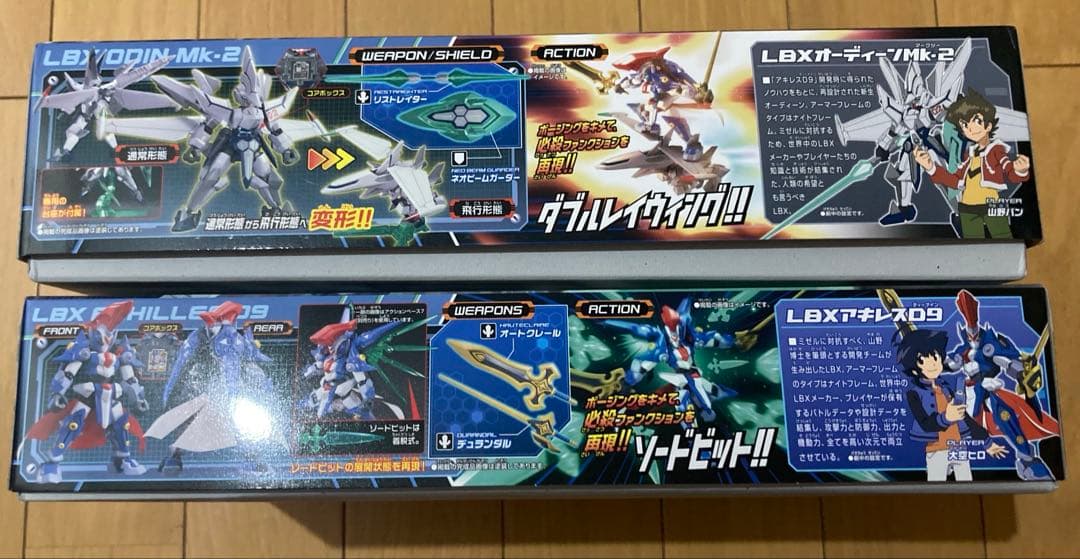 ダンボール戦機　LBX アキレスD9 オーディーンMk-2 セット　新品未開封