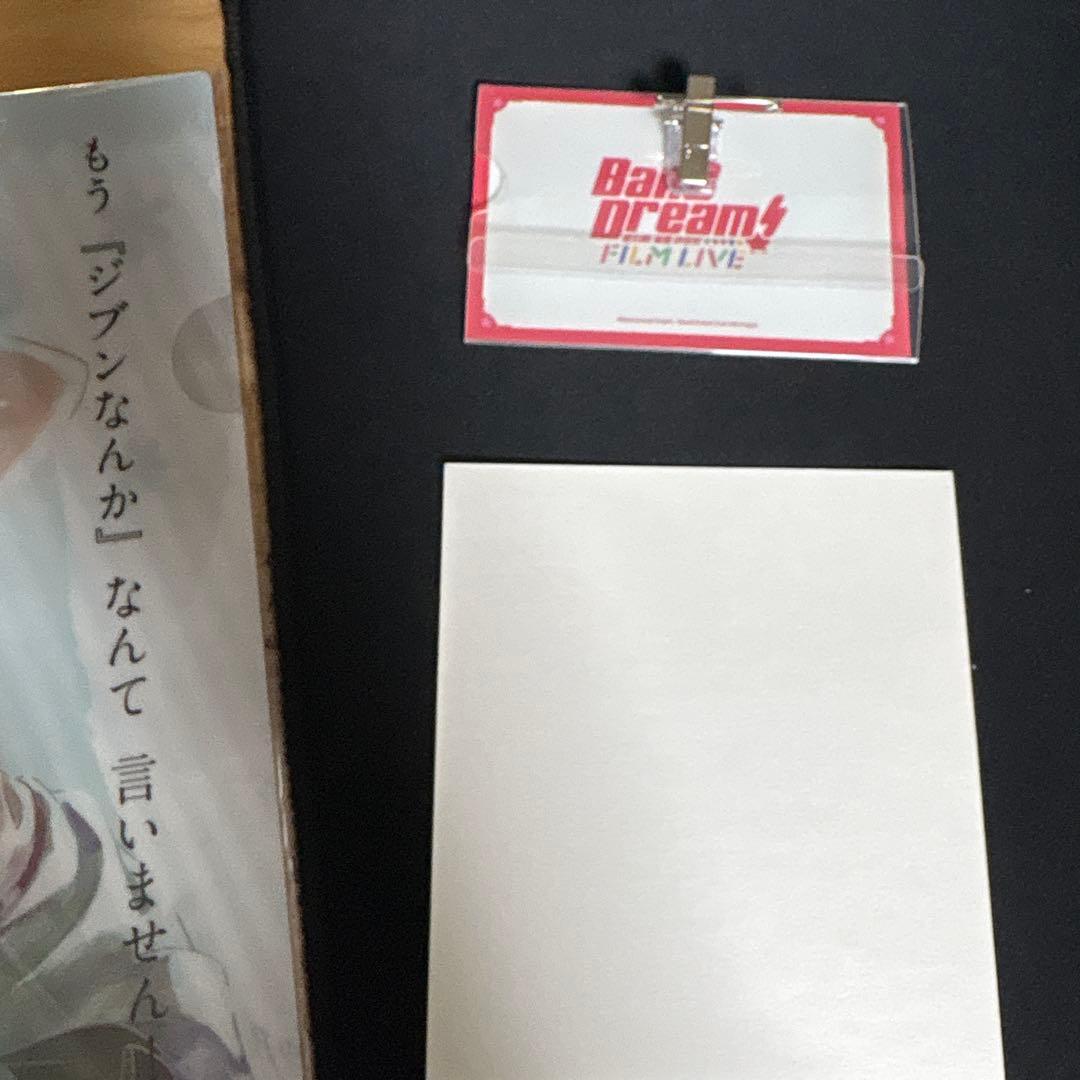 バンドリ　麻弥　グッズセット