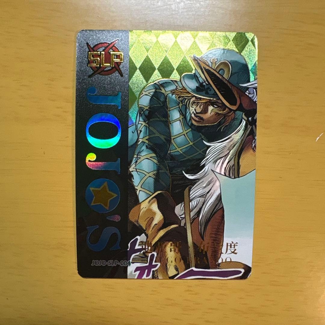 ジョジョ　カード　SLP ディエゴ・ブランドー　ジョジョの奇妙な冒険