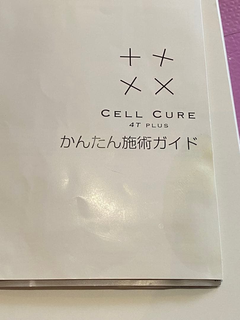 限定価格　Cell Cure 4T Plus 美顔器