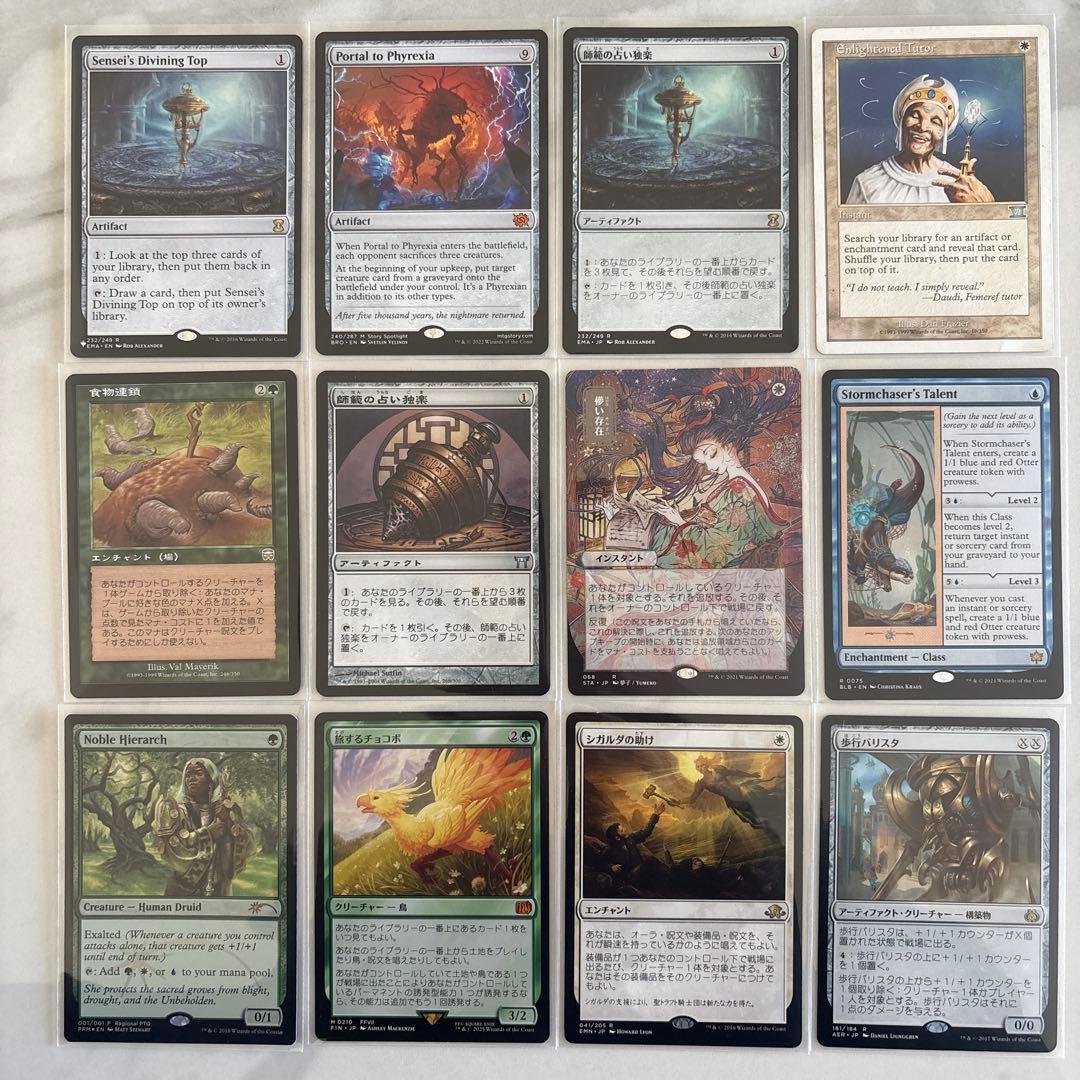 MTG 大量出品 引退品