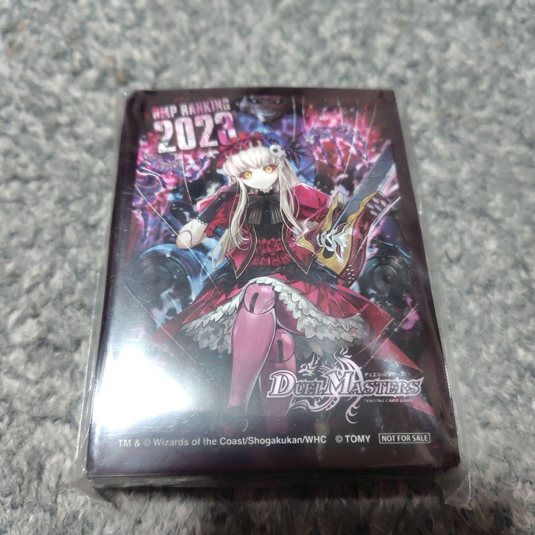 麗迭人形ジェニー スリーブ DMPランキング2023年後期　ラッキー賞