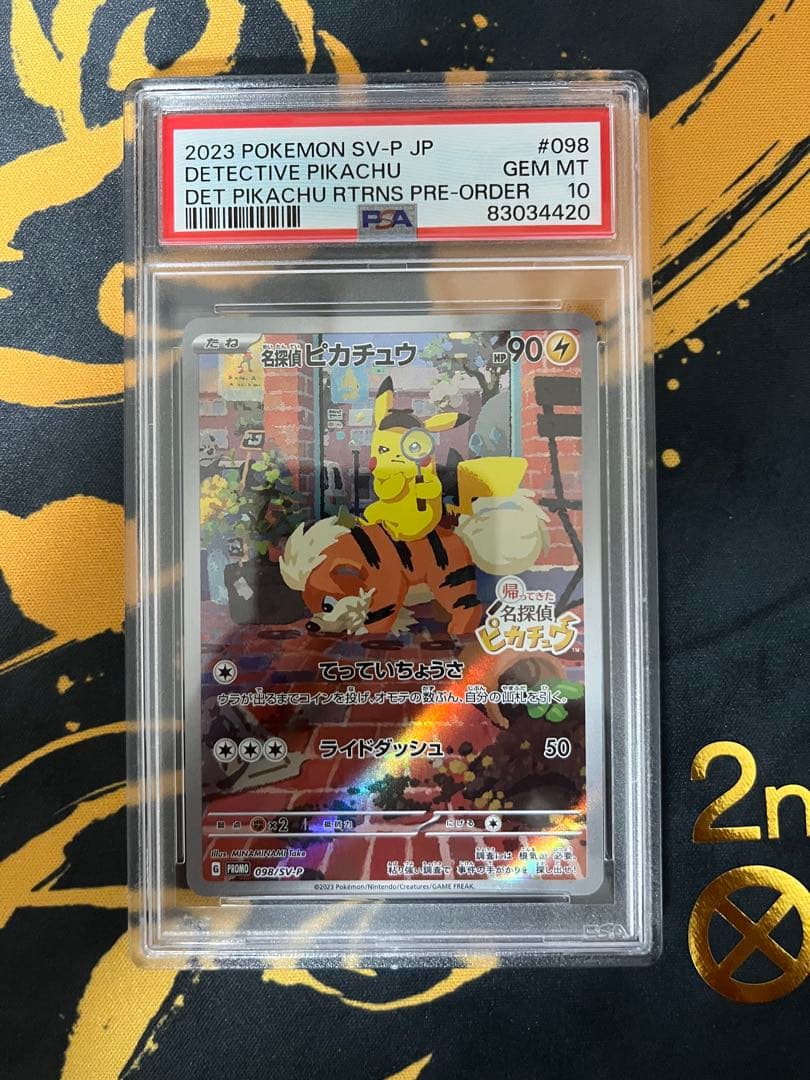 【PSA10】名探偵ピカチュウ SV-Pプロモカード 098/SV-P