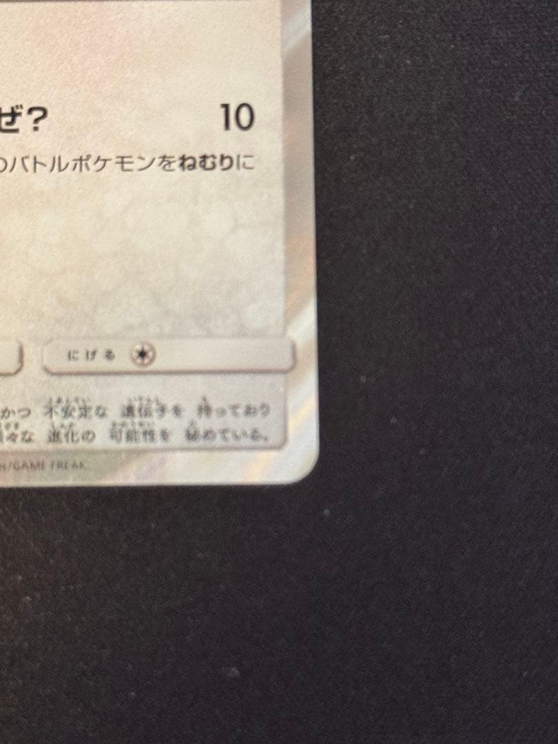 ポンチョを着たイーブイ（グレイシア） PROMO