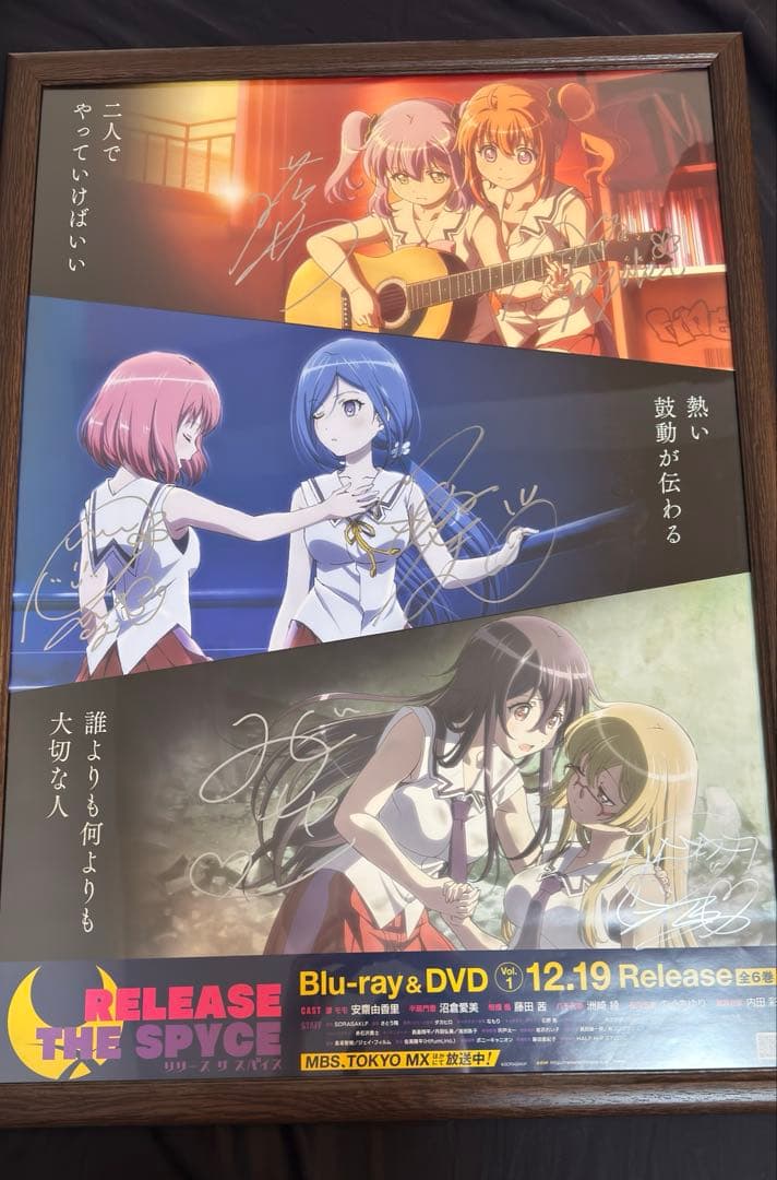 RELEASE THE SPYCE 直筆サイン入り　ポスター　リリスパ