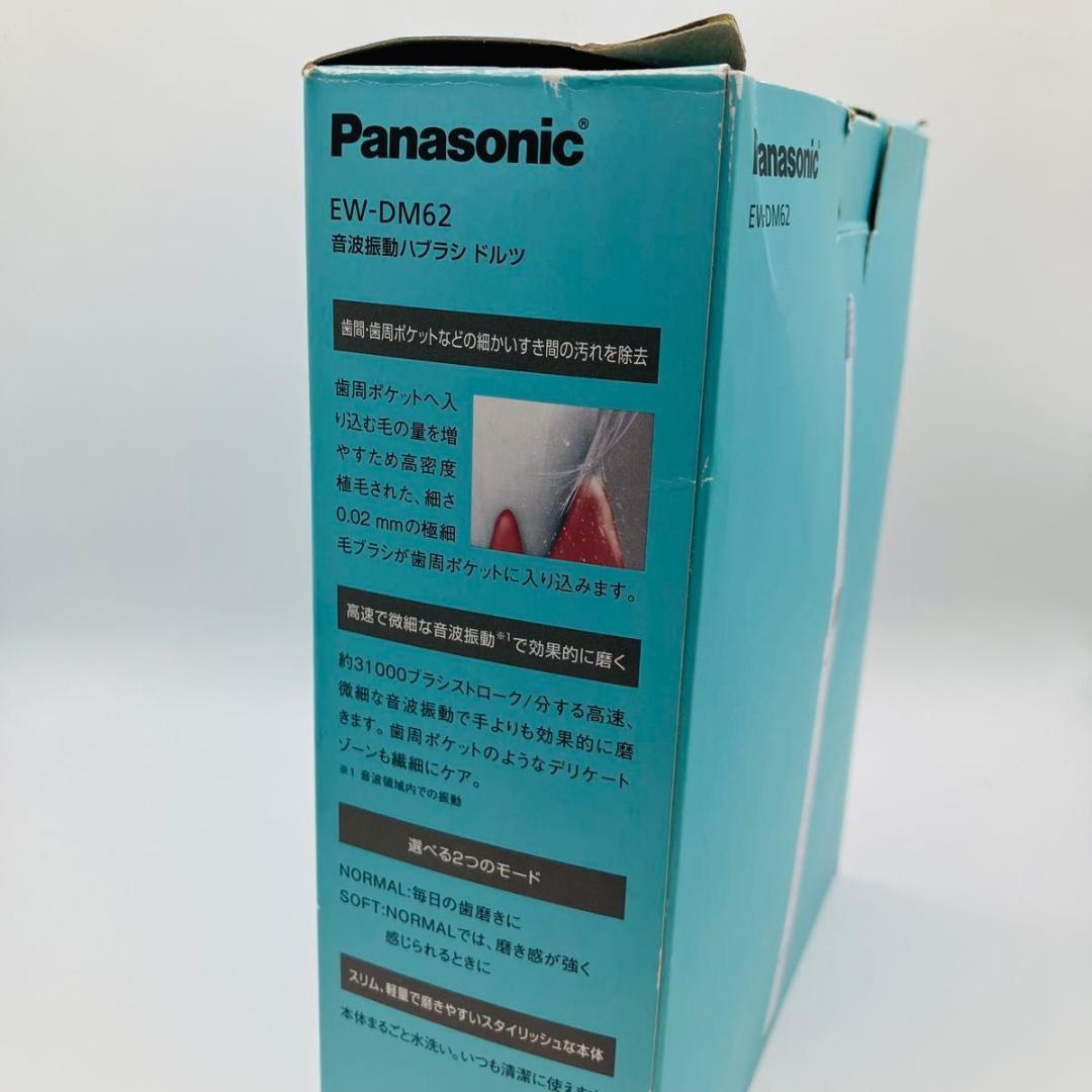 【希少 未使用】Panasonic Doltz EW-DM62 音波振動歯ブラシ