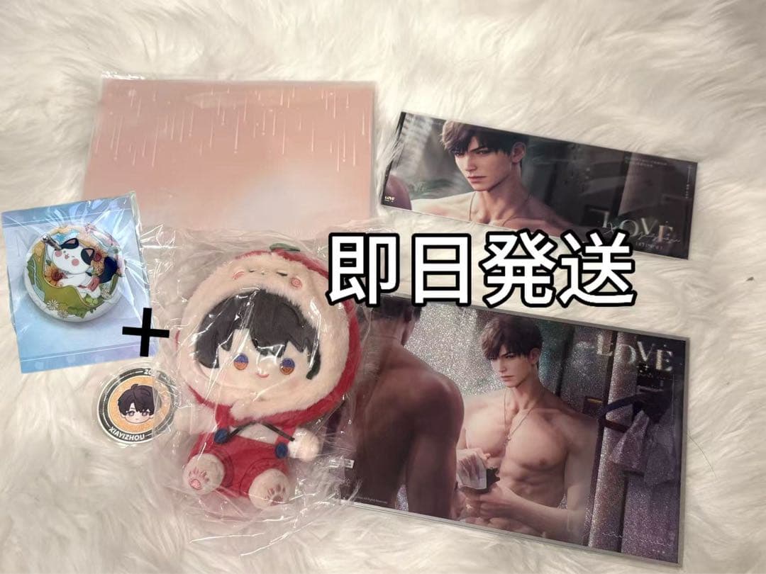 恋と深空 マヒル　VIP 2025年 公式課金プレゼント ギフト 中国語版