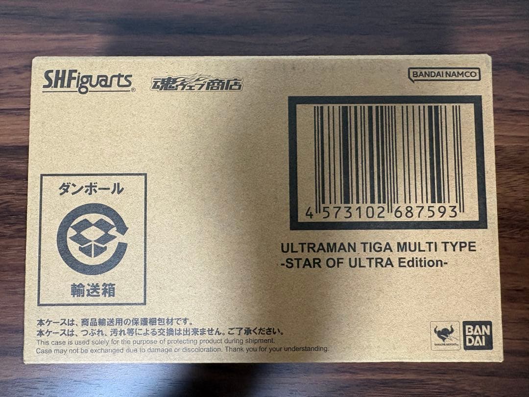 S.H.Figuarts真骨彫製法ウルトラマンティガ マルチタイプ ウルトラの星